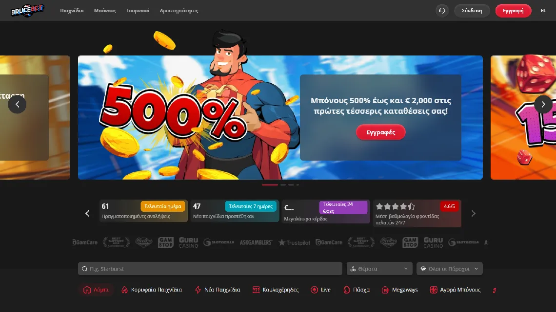 Bruce Bet αναθεώρηση καζίνο