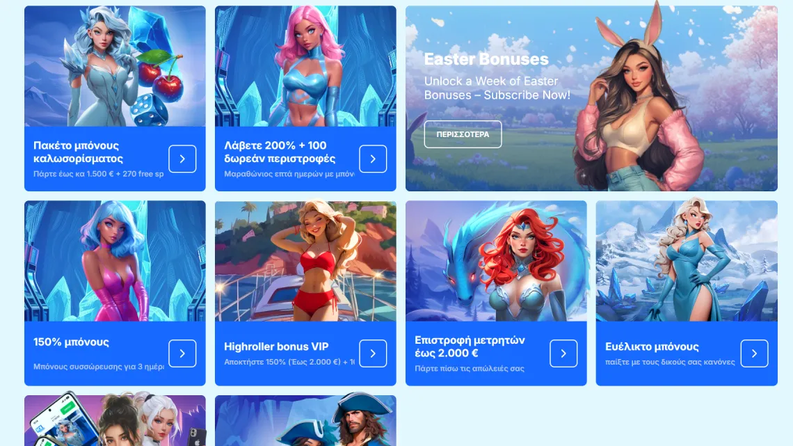 Αποκλειστικές Ice casino Προσφορές για Ελλάδα
